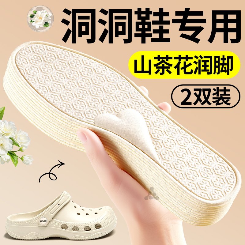 山茶花润脚鞋垫超薄款光脚神器
