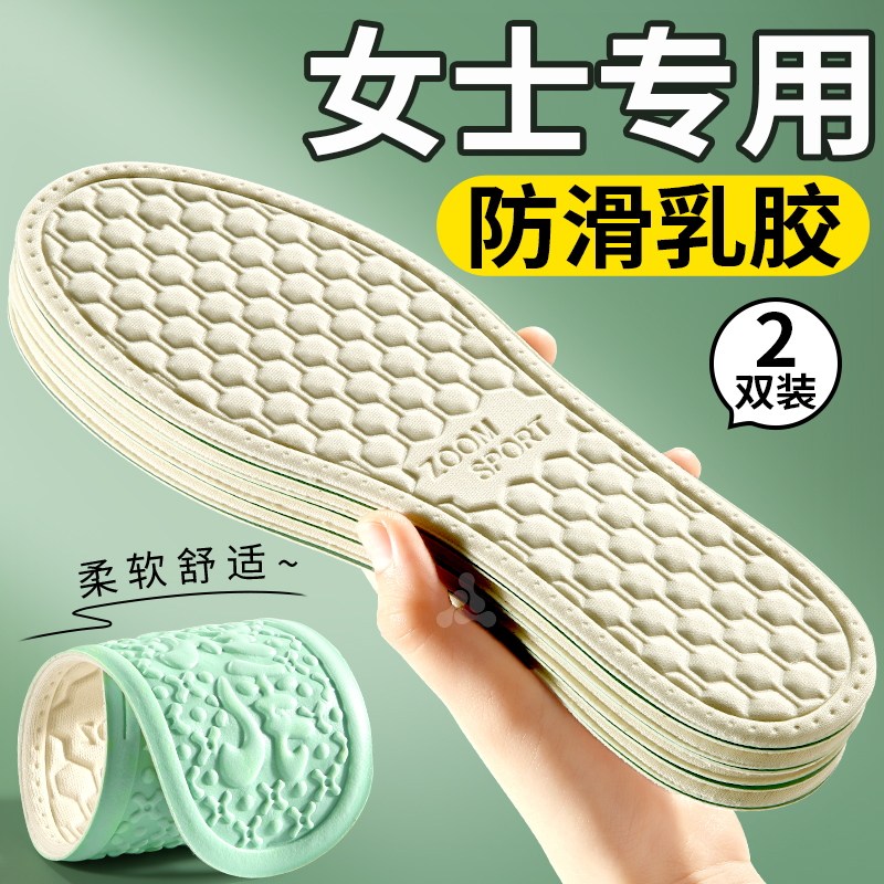 女士鞋垫乳胶防滑吸汗防臭女款软底舒适乐福鞋高跟鞋超薄薄款夏季