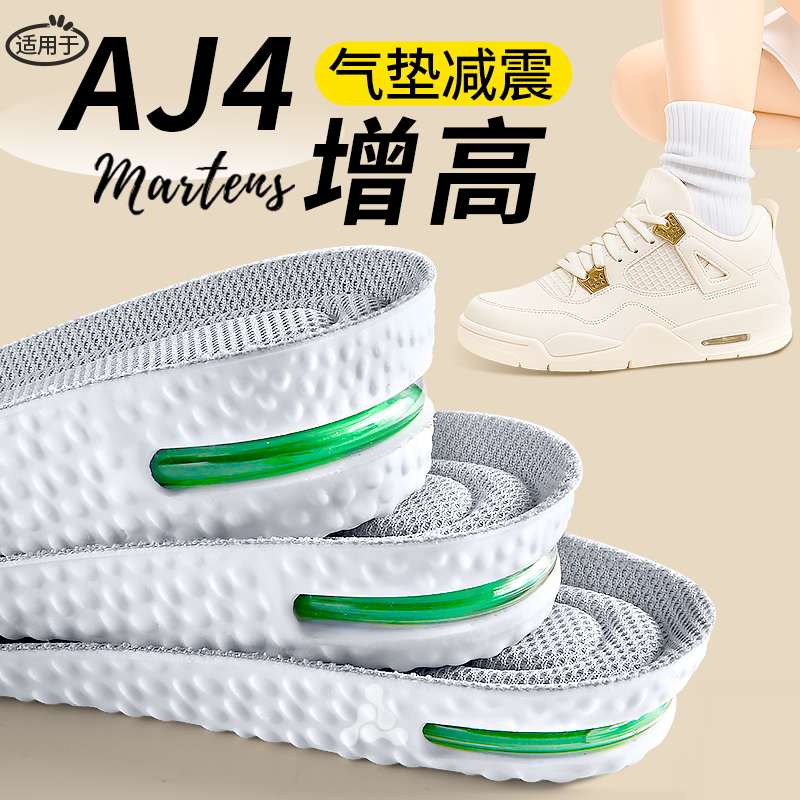 适用于aj4篮球鞋气垫增高鞋垫