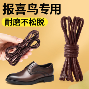 适用于报喜鸟皮鞋棕色鞋带男款休闲圆绳细圆黑色打蜡油蜡松紧防滑