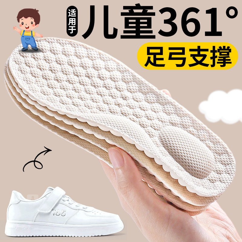 适用于361儿童鞋垫乳胶小孩专用足弓支撑运动减震防臭男女童宝宝