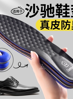 适用于沙驰皮鞋鞋垫牛皮男款久站不累真皮加厚透气吸汗防臭软底女