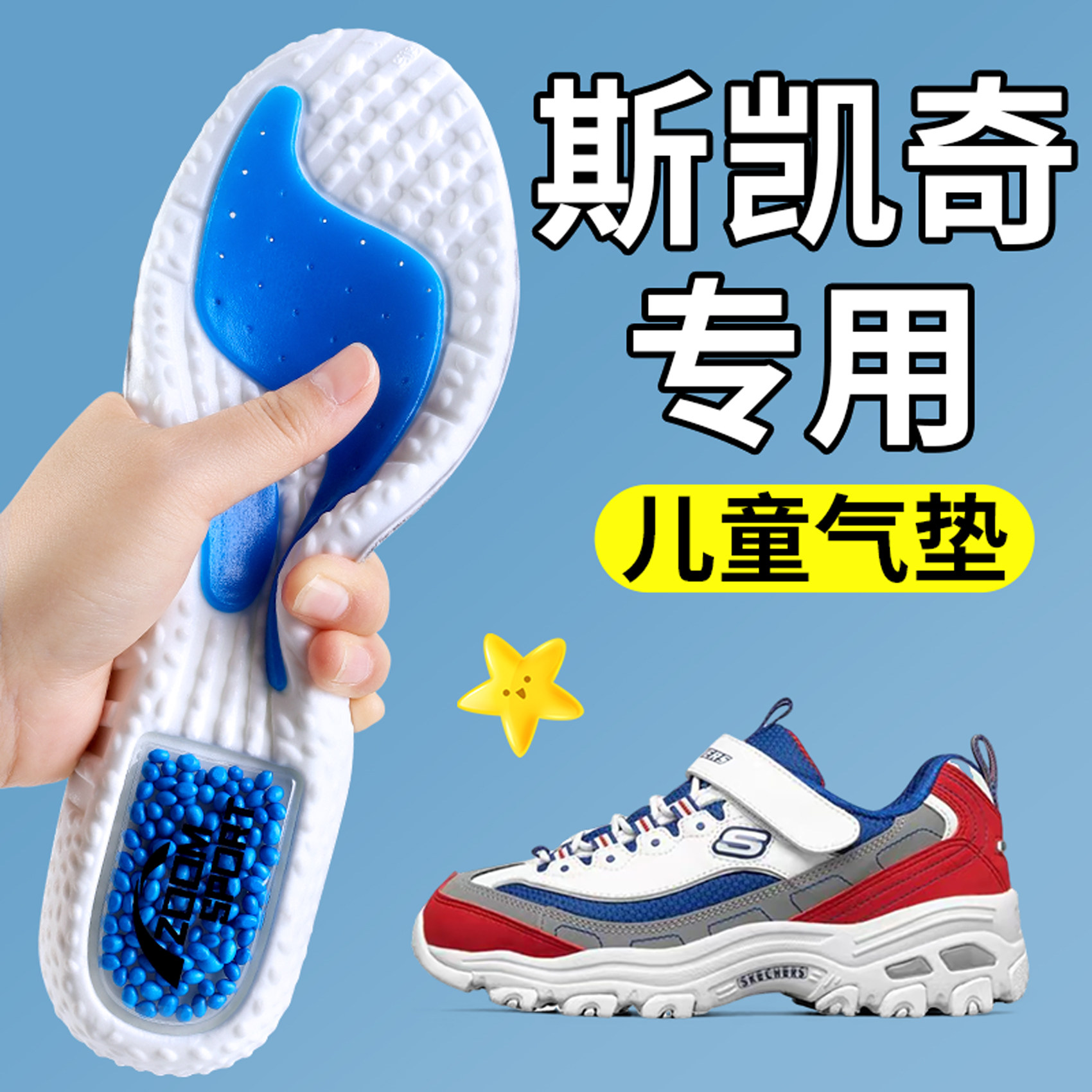 斯凯奇儿童鞋垫运动气垫减震图片