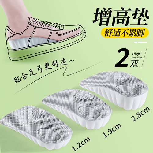 增高鞋垫小个子脚隐形内增高
