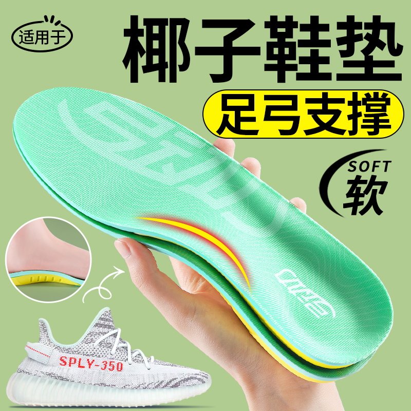 扁平足专用鞋垫足弓矫正支撑女款