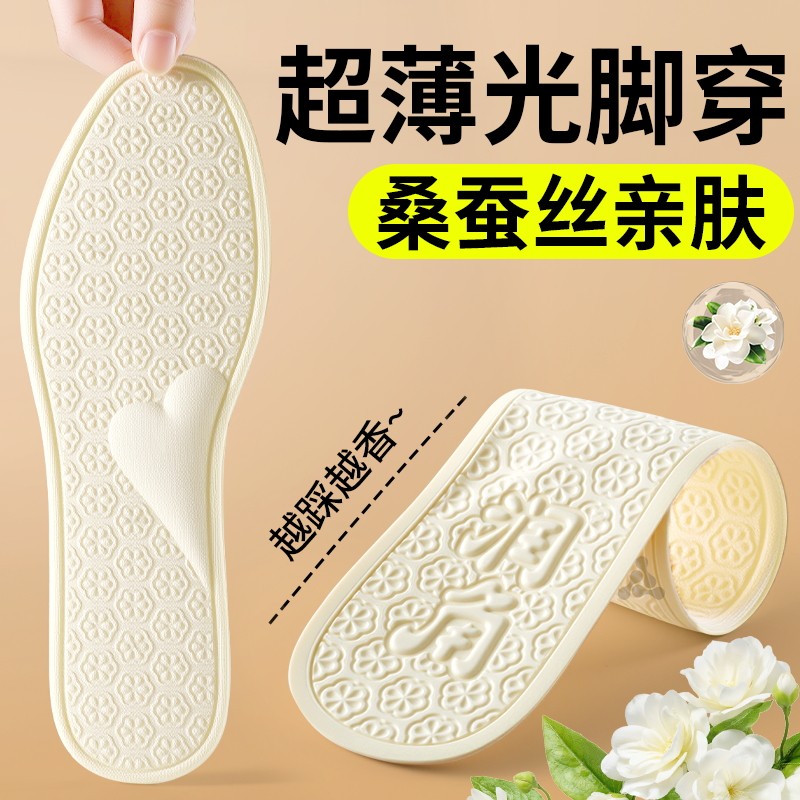 夏季超薄不用穿袜子光脚神器鞋垫不粘脚女士软底舒适吸汗防臭夏天
