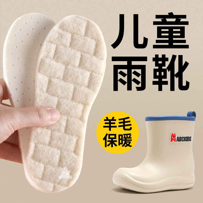 适用于儿童雨靴保暖鞋垫加绒加厚毛绒冬季男童女童秋冬羊毛乳胶