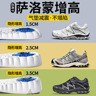 适用于萨洛蒙增高鞋垫男xt6不累脚xa pro3d不塌陷salomon内增高垫