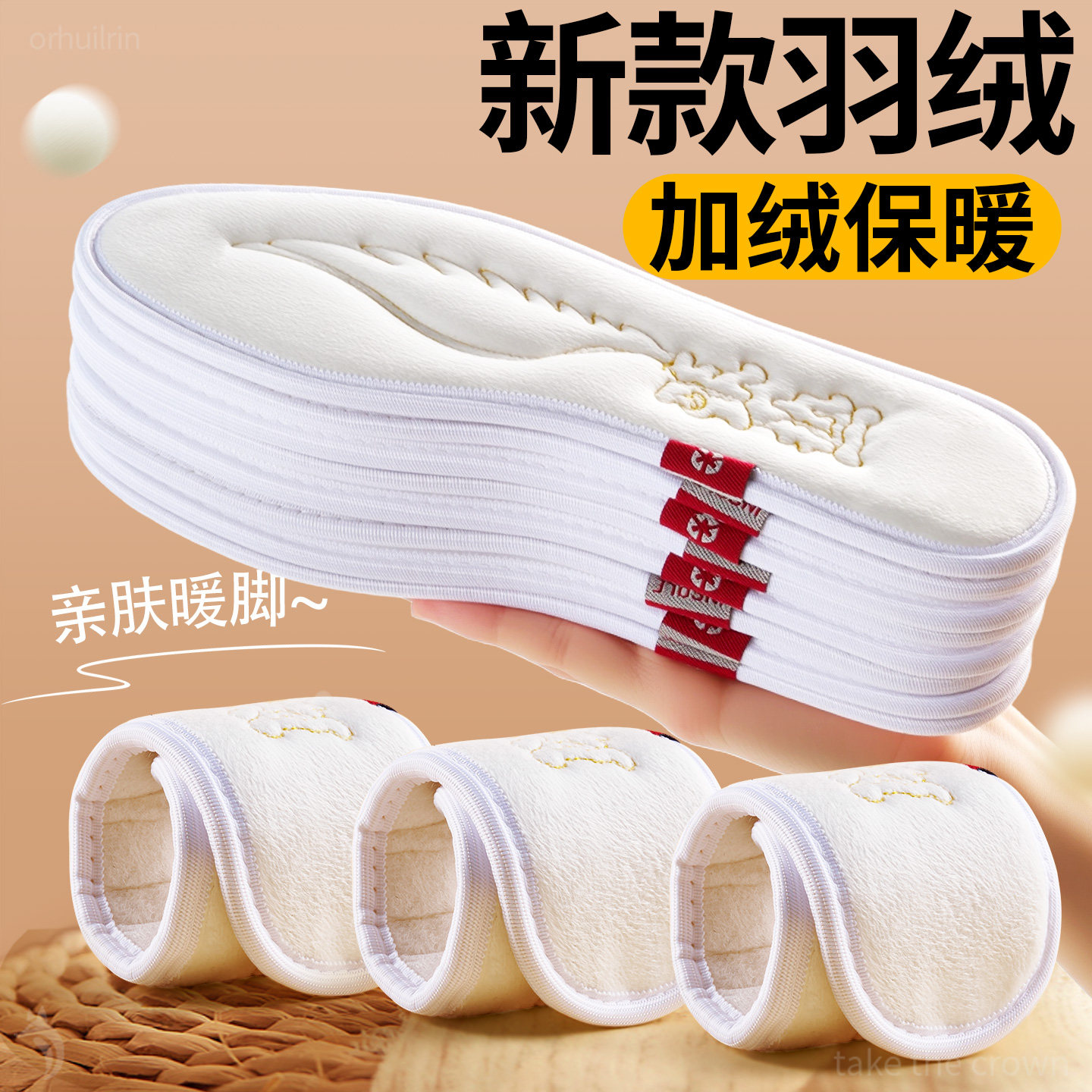真羽绒超薄保暖鞋垫冬天不冻脚女