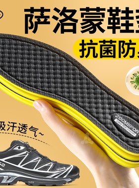 适用于萨洛蒙艾草除臭鞋垫男吸汗防臭透气抗菌xtquest女salomon薄