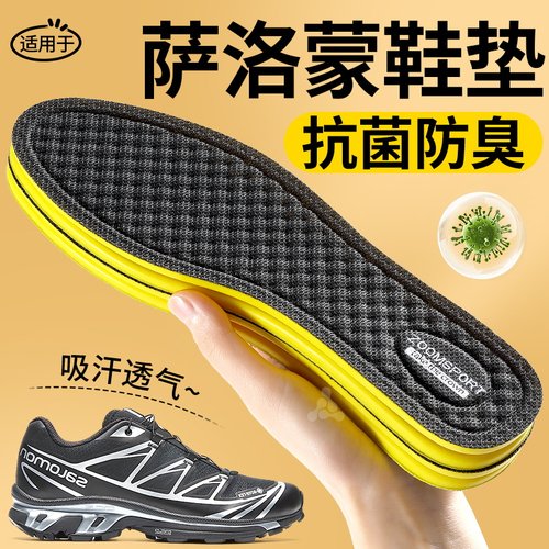 抗菌除臭鞋垫吸汗防臭透气薄款软