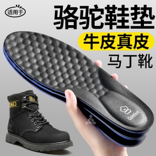 适用于骆驼马丁靴专用鞋垫女款靴子踩屎感软底舒适牛皮真皮男防臭