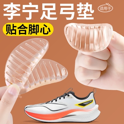 足弓垫专业贴合脚心舒适不累脚