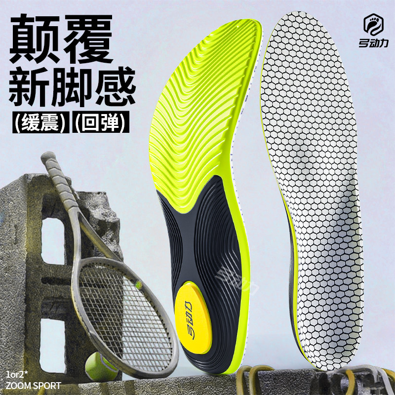 足弓支撑鞋垫抗菌缓震回弹防臭