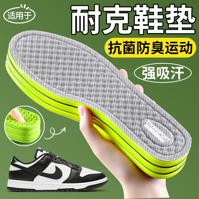适用于耐克鞋垫男士吸汗防臭透气除臭留香型aj久站不累男款运动薄
