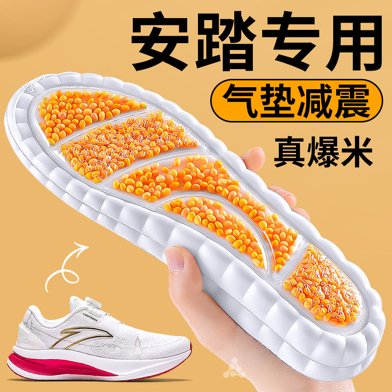 安踏专用爆米气垫减震鞋垫