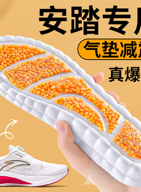 安踏专用爆米气垫减震鞋垫