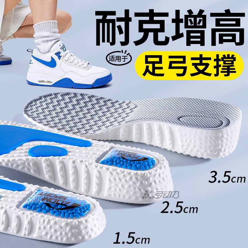 适用于耐克鞋垫男款运动气垫zoom减震高弹增高垫足弓支撑久站不累