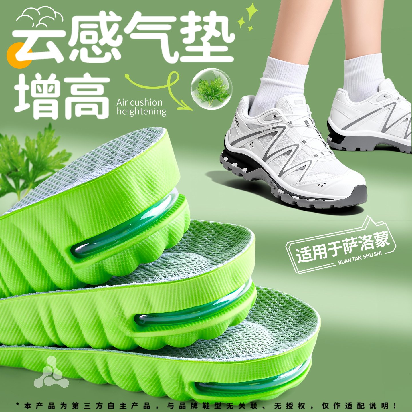 适用于萨洛蒙内增高鞋垫气垫减震