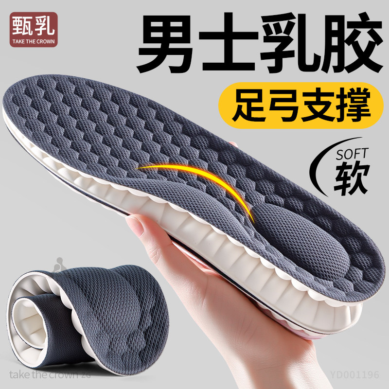 纯天然乳胶鞋垫足弓支撑久站不累
