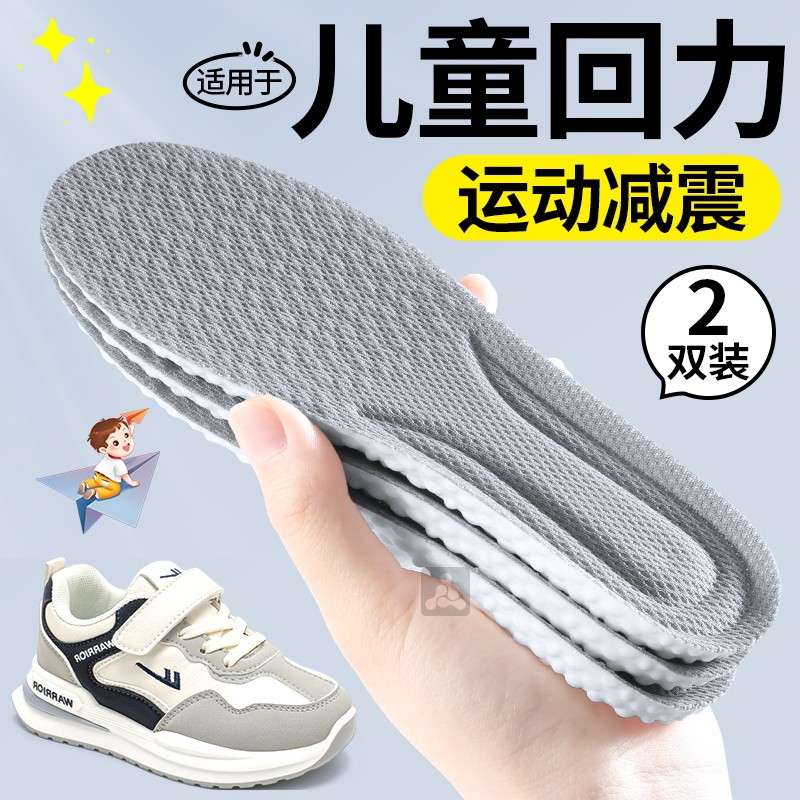 适用于回力儿童鞋垫运动减震