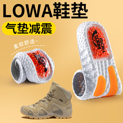 lowa鞋垫运动气垫减震超软防痛