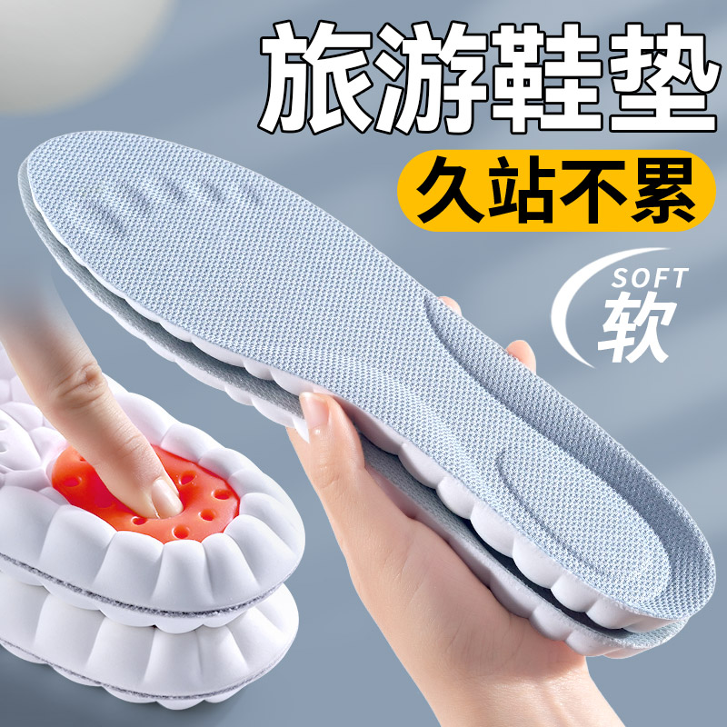 旅游专用鞋垫久站不累脚软弹舒适