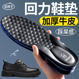 适用于回力皮鞋鞋垫加厚牛皮男款久站不累吸汗防臭超软防痛原装