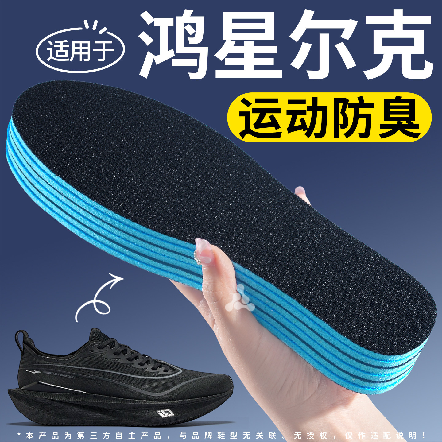 替换原装鞋垫运动减震吸汗防臭