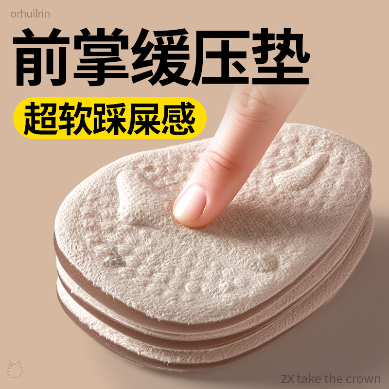 加厚前掌垫加厚超软防痛女久站防痛神器吸汗防滑鞋大改小踩屎感,服饰配件/皮带/帽子/围巾,前掌垫,淘宝优惠券,粉丝福利购,淘宝优惠卷