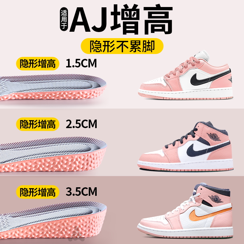秒变大长腿增高鞋垫隐形不累脚