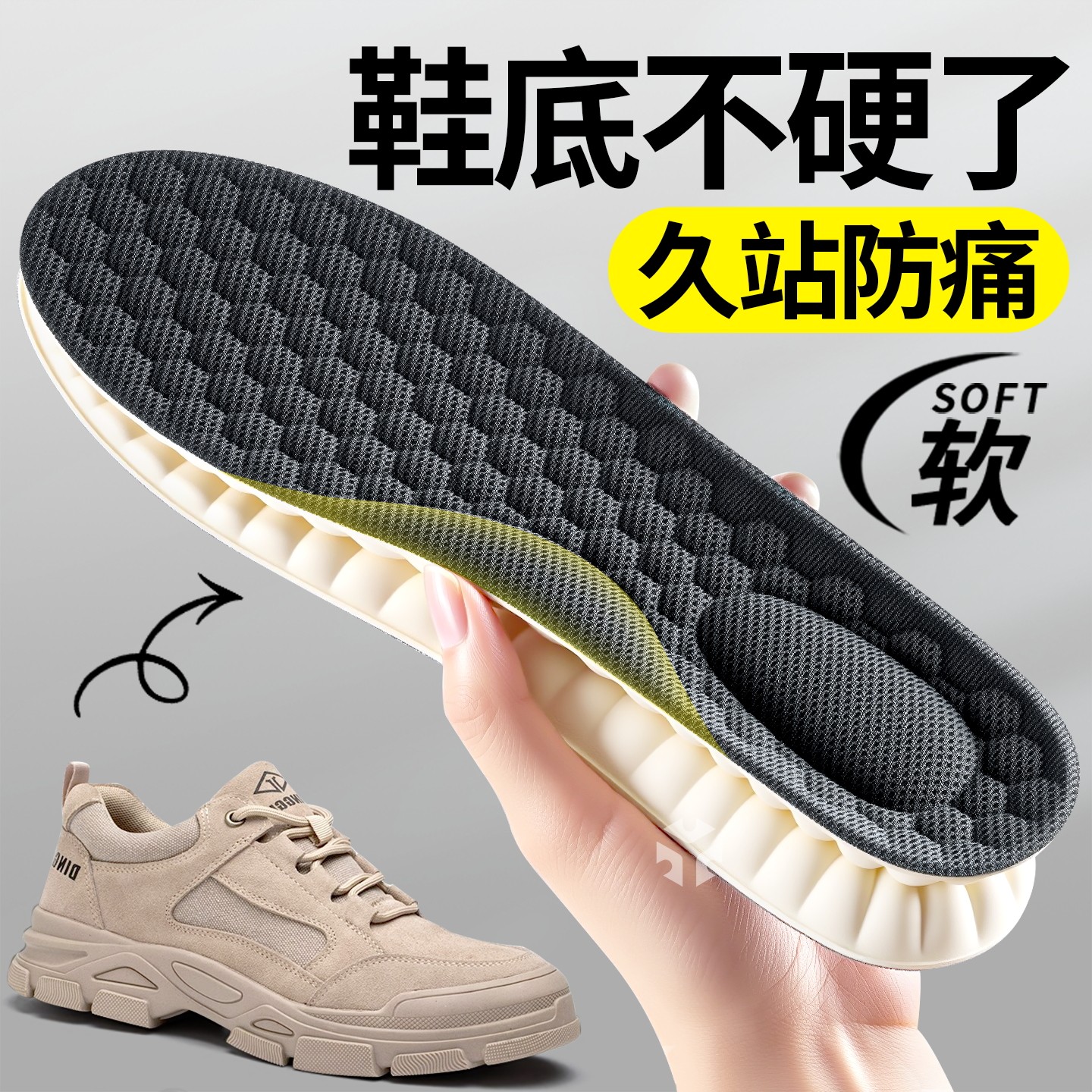 鞋底不硬了劳保鞋专用鞋垫硬底