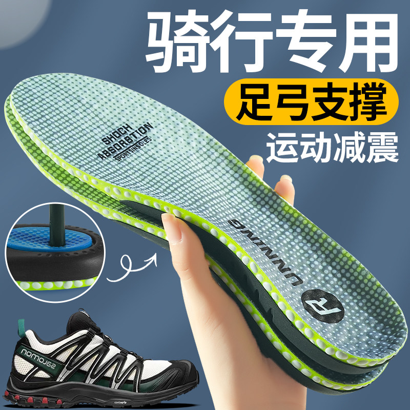 骑行鞋垫足弓支撑运动气垫减震图片