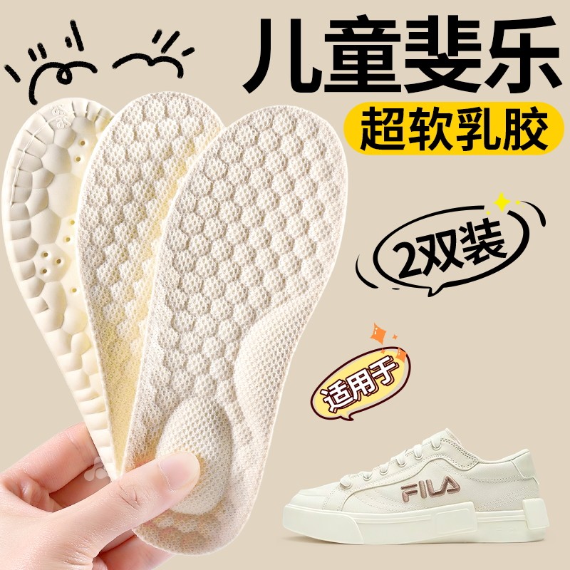 适用于儿童斐乐fila鞋垫乳胶软底舒适男女童小孩专用吸汗防臭透气