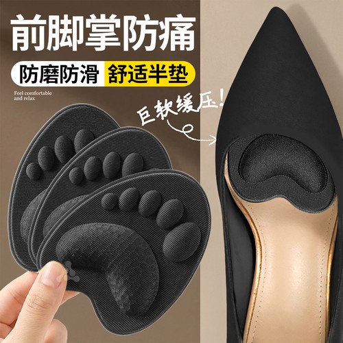 高跟鞋防滑半码前脚掌垫超软防痛
