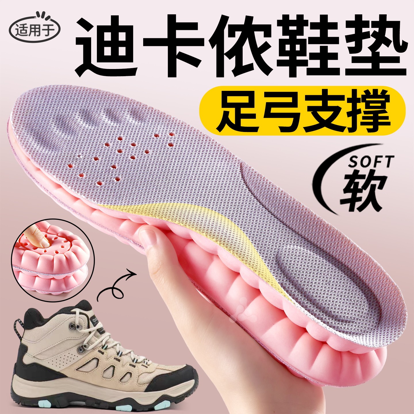 足弓支撑扁平足专用鞋垫不塌陷