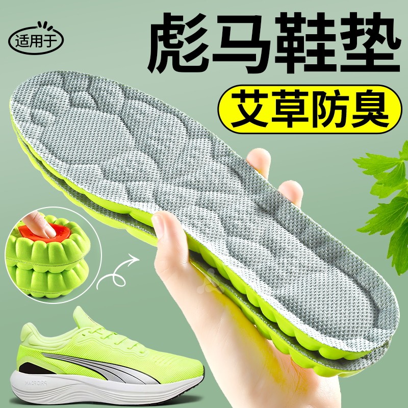 李宁专用艾草除臭鞋垫运动减震