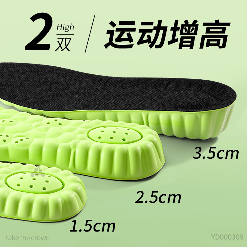 防臭防脚气艾草除臭抗菌内增高
