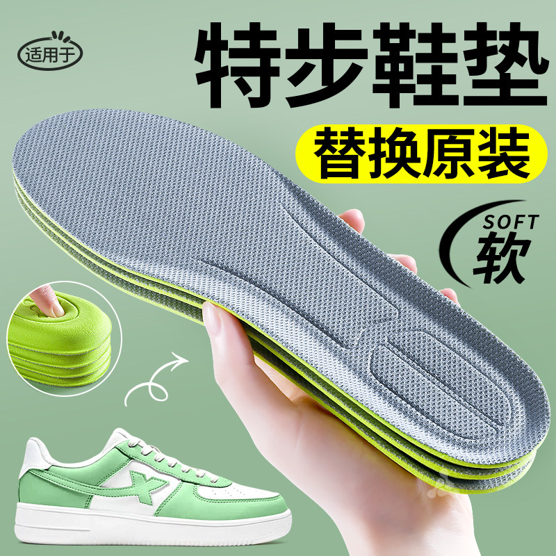 替换原装鞋垫运动减震吸汗防臭图片