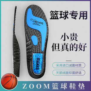 zoom篮球鞋 专业运动减震男气垫高弹全掌吸汗防臭篮球鞋 垫球员版
