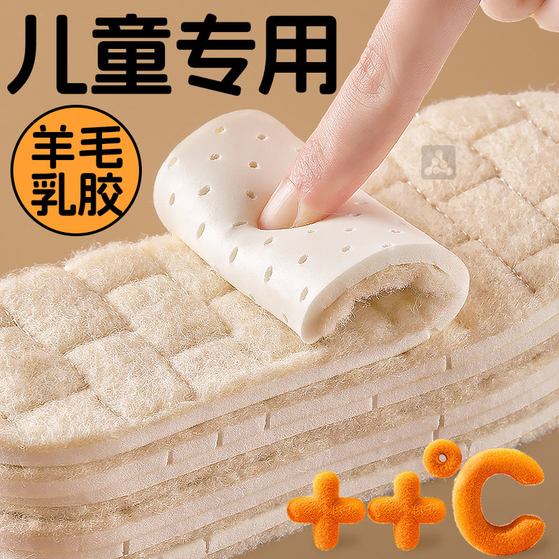 冬季真羊毛儿童保暖鞋垫小孩乳胶