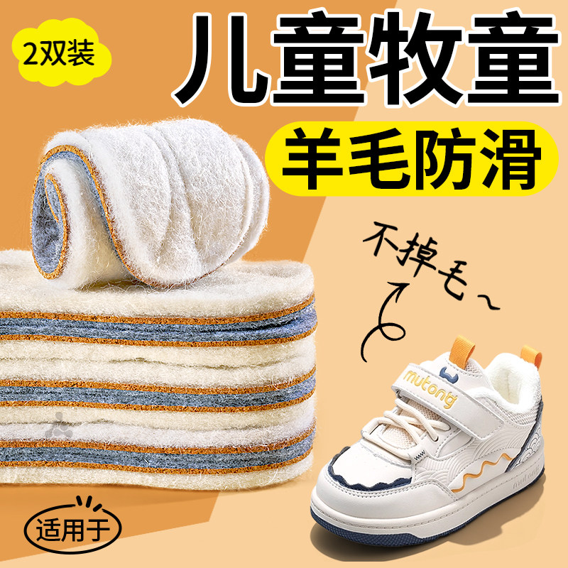 儿童牧童保暖鞋垫不掉毛加绒加厚