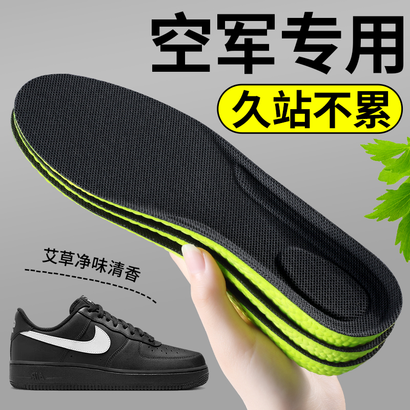 空军一号鞋垫运动减震久站不累