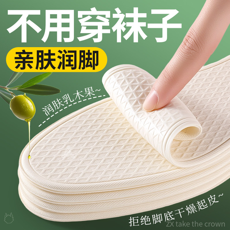 防滑乳胶鞋垫女款光脚软底舒适超薄款不累单鞋皮鞋吸汗防臭透气夏