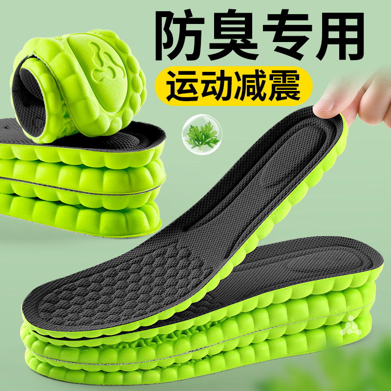 艾草防臭鞋垫男款新款吸汗透气除臭留香加厚运动减震久站不累脚女