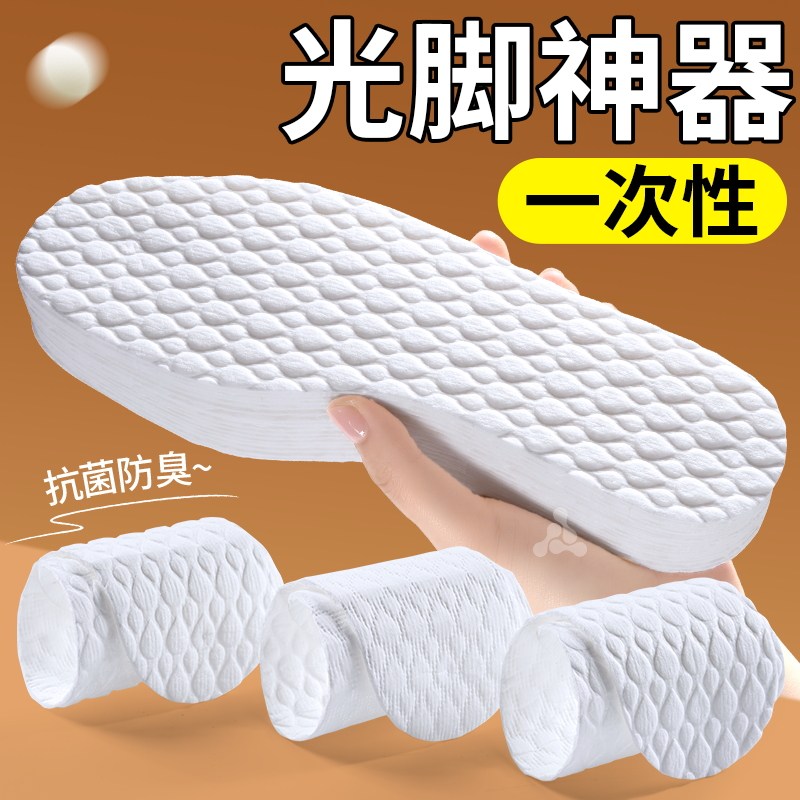 光脚穿鞋神器一次性鞋垫女吸汗防臭透气男士超薄防滑抗菌鞋垫超软