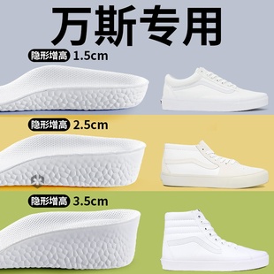 至皓恩适用于万斯足弓内增高鞋垫女隐形不累脚增高垫男半垫不塌陷
