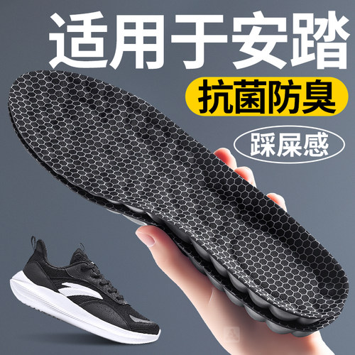 适用于安踏鞋垫运动防臭跑步专用
