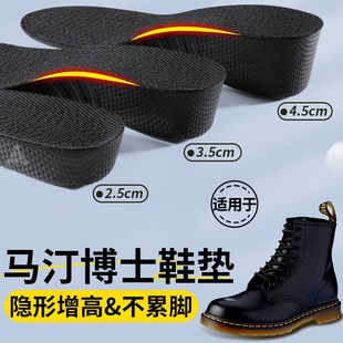 适用于马汀博士增高鞋垫女不累脚隐形内增高马丁靴足弓不塌陷5cm