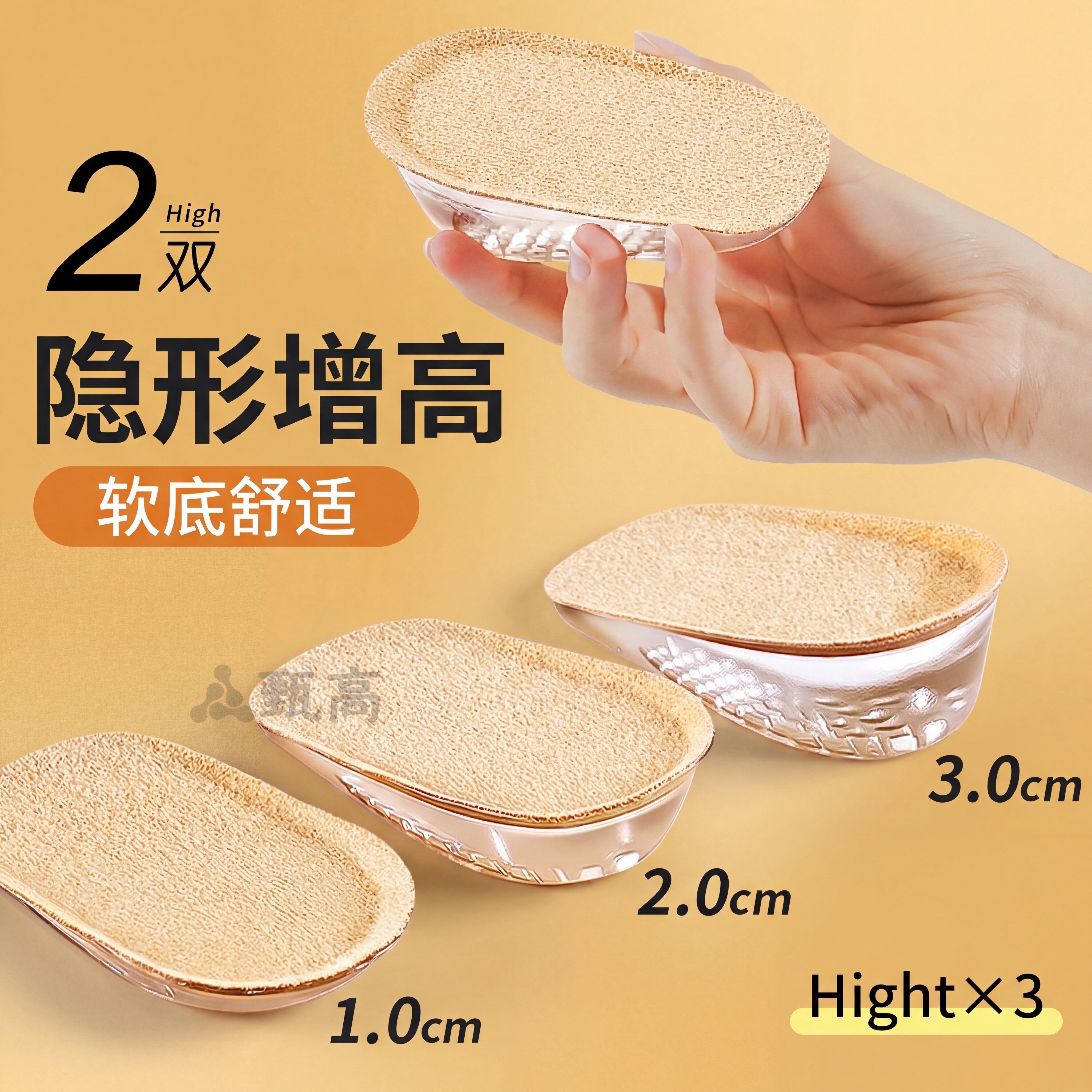 仿生硅胶内增高鞋垫女不累脚隐形半垫小个子不塌陷马丁靴增高鞋垫